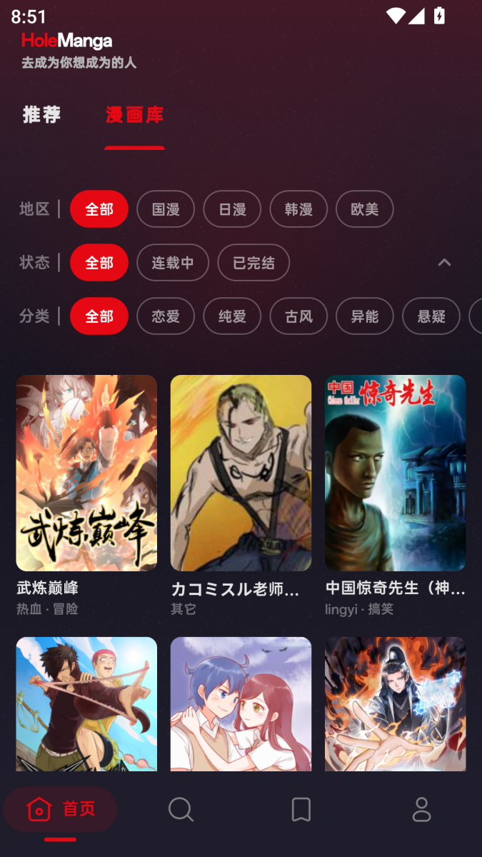 皮皮喵漫画免费阅读下载  免费安卓版 2