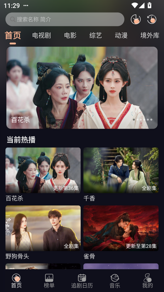 布蕾4K官网最新版  免费安卓版 0