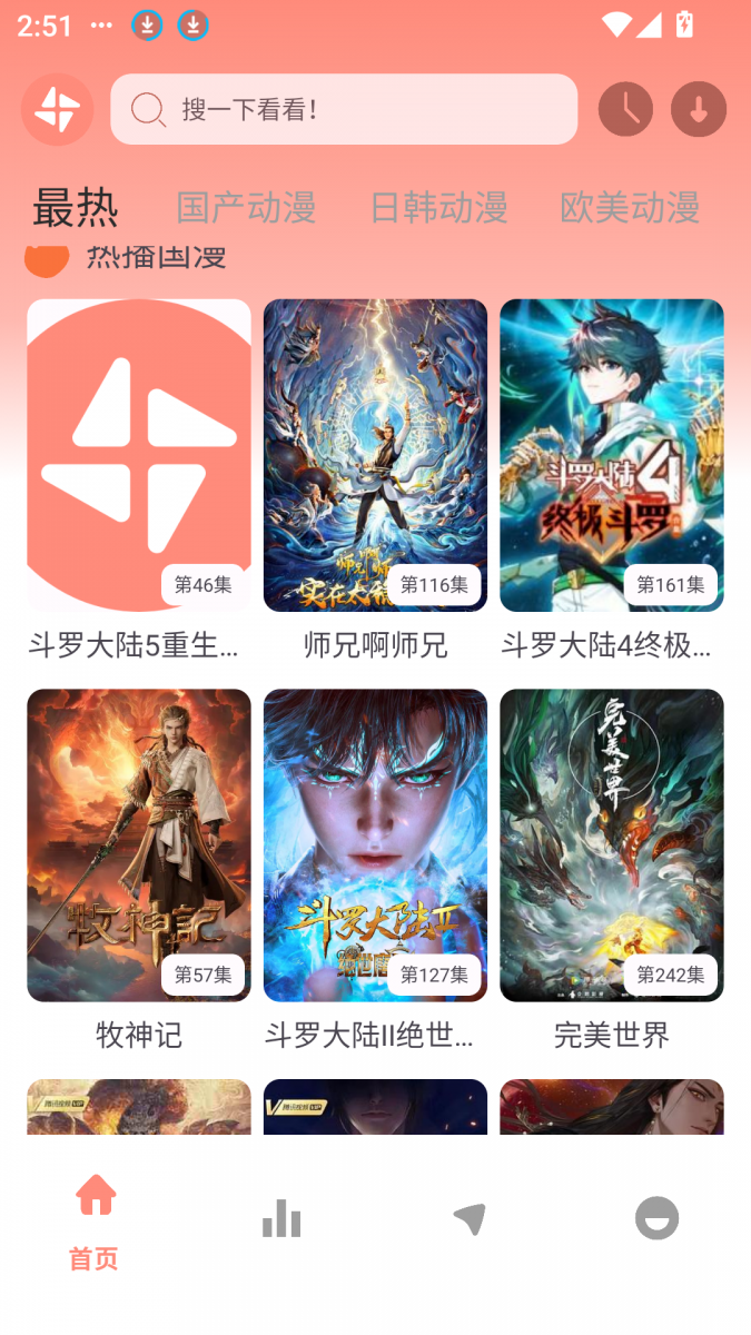 布蕾4K官网最新版  免费安卓版 0