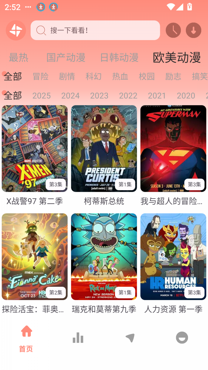 布蕾4K官网最新版  免费安卓版 3