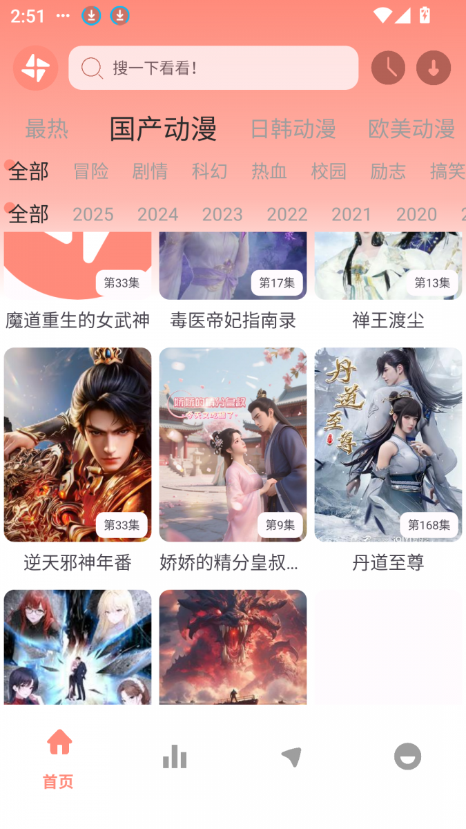 布蕾4K官网最新版  免费安卓版 1