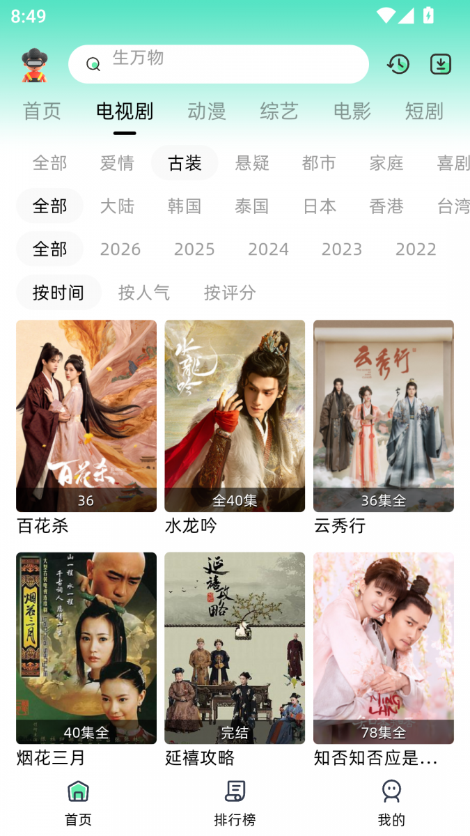布蕾4K官网最新版  免费安卓版 2