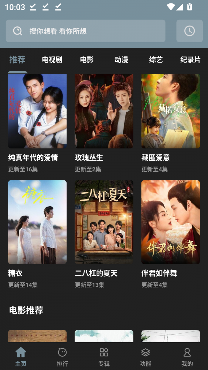 布蕾4K官网最新版  免费安卓版 1