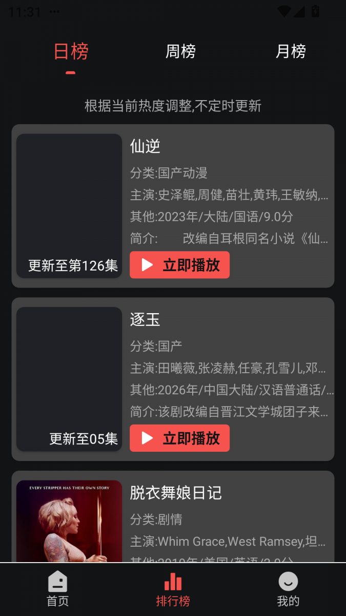 布蕾4K官网最新版  免费安卓版 3