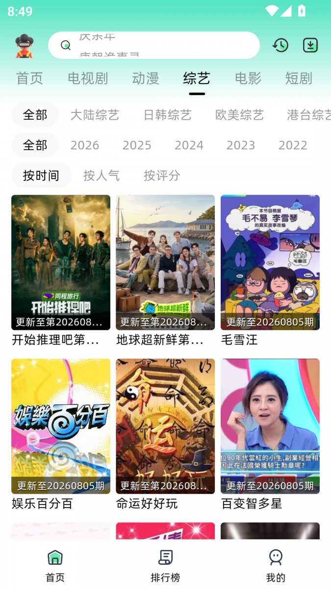 布蕾4K官网最新版  免费安卓版 3
