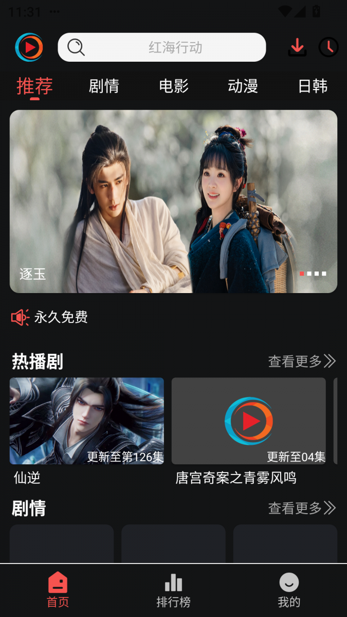 布蕾4K官网最新版  免费安卓版 2