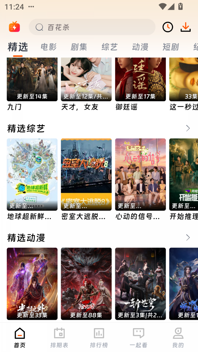 布蕾4K官网最新版  免费安卓版 0