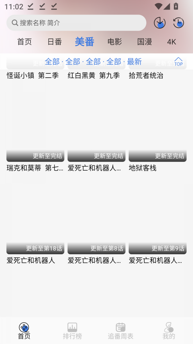 布蕾4K官网最新版  免费安卓版 2