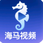海马视频最新版2026