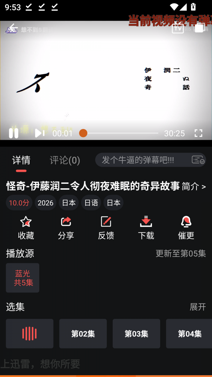 布蕾4K官网最新版  免费安卓版 3