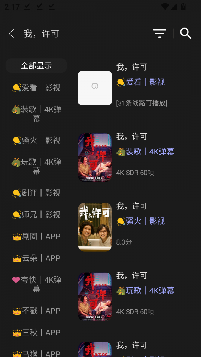 布蕾4K官网最新版  免费安卓版 0