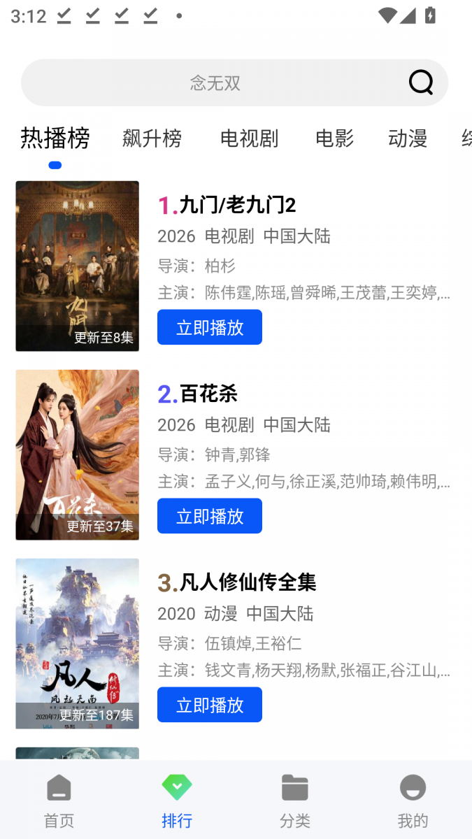 布蕾4K官网最新版  免费安卓版 2