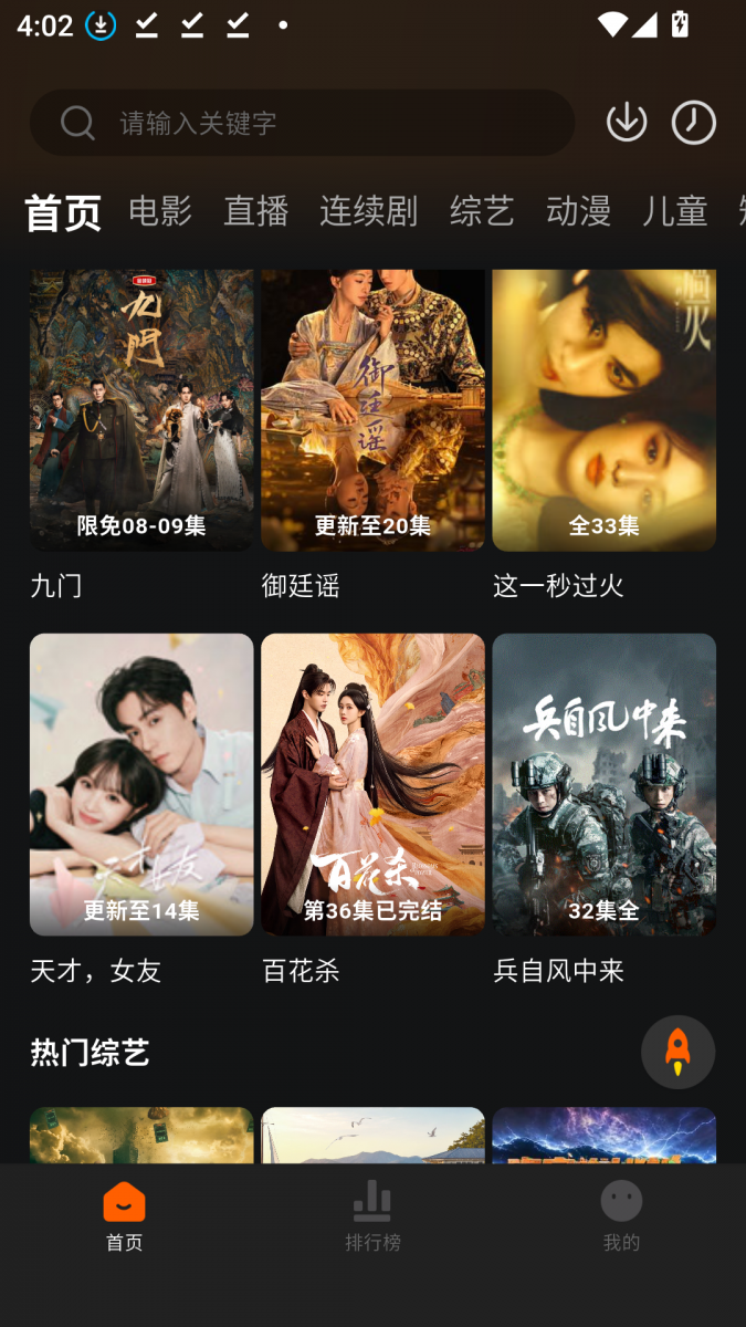 布蕾4K官网最新版  免费安卓版 0