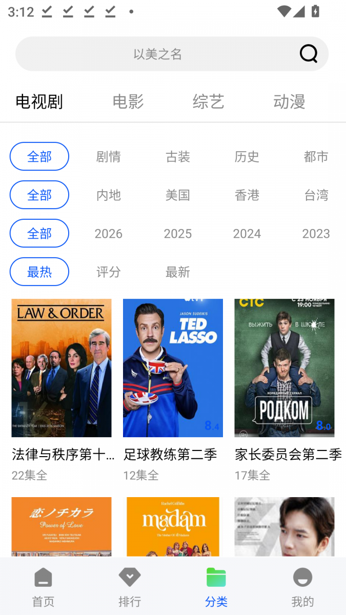 布蕾4K官网最新版  免费安卓版 3