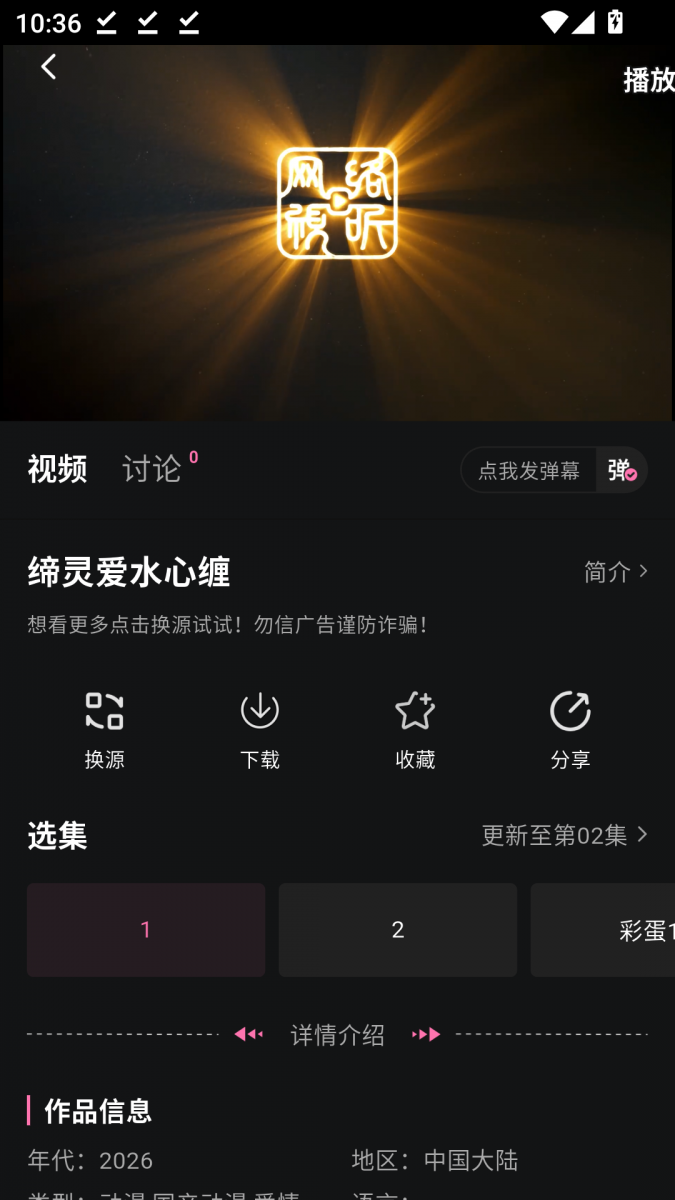 布蕾4K官网最新版  免费安卓版 3