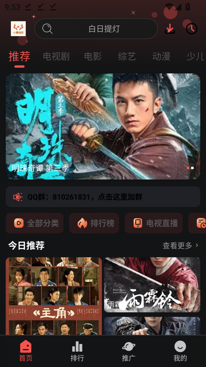 布蕾4K官网最新版  免费安卓版 0