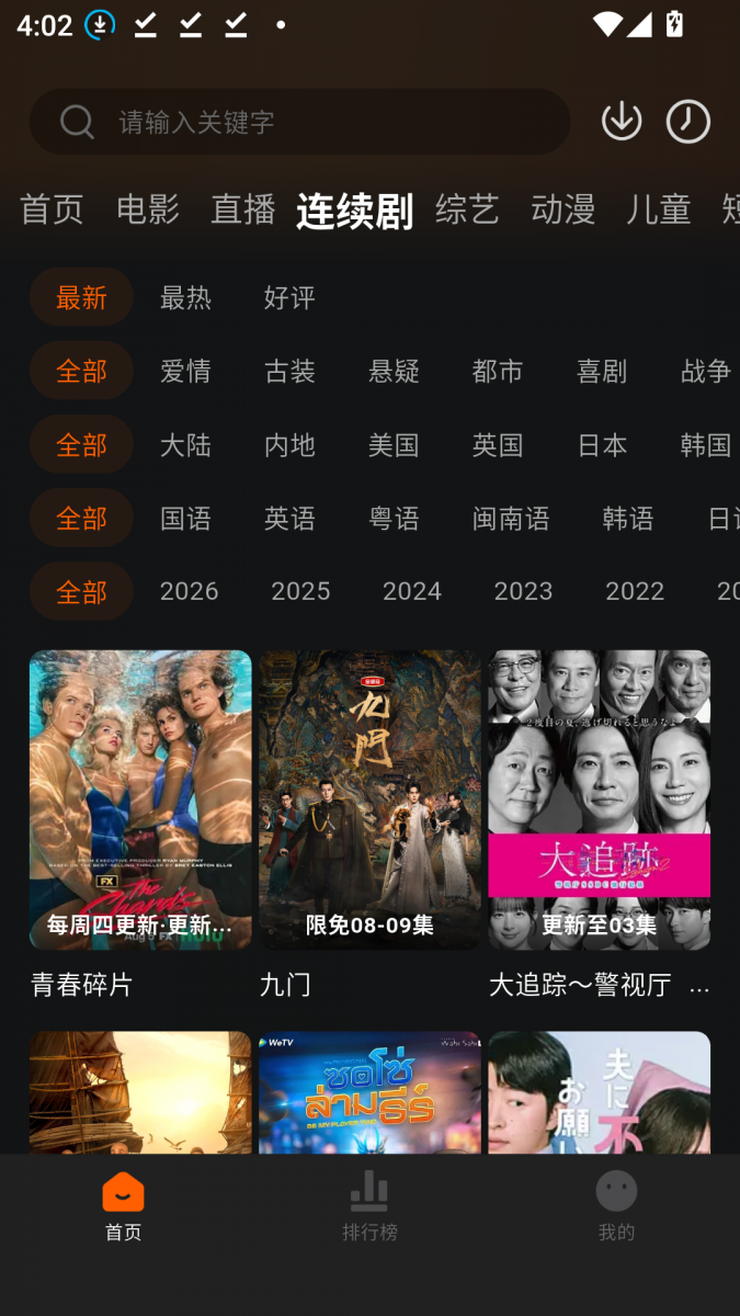 布蕾4K官网最新版  免费安卓版 2