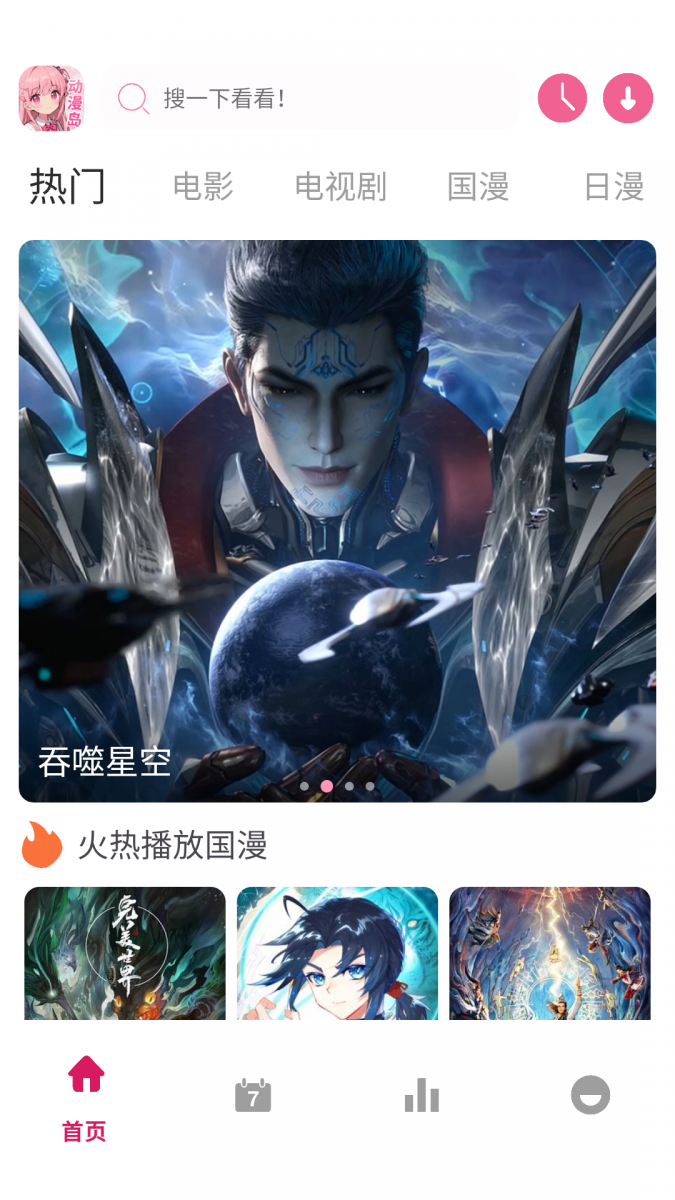 布蕾4K官网最新版  免费安卓版 0