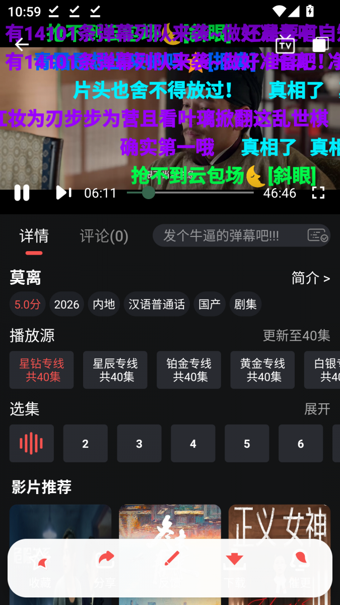 624931c6444b63293c5e08253ca3c12c.png MuMu-20260807-105915-594.png