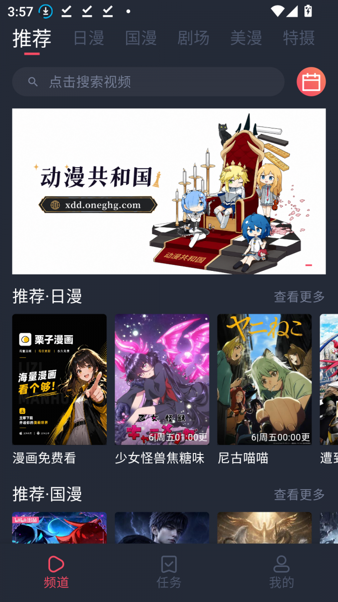 MuMu-20260807-155702-590.png
