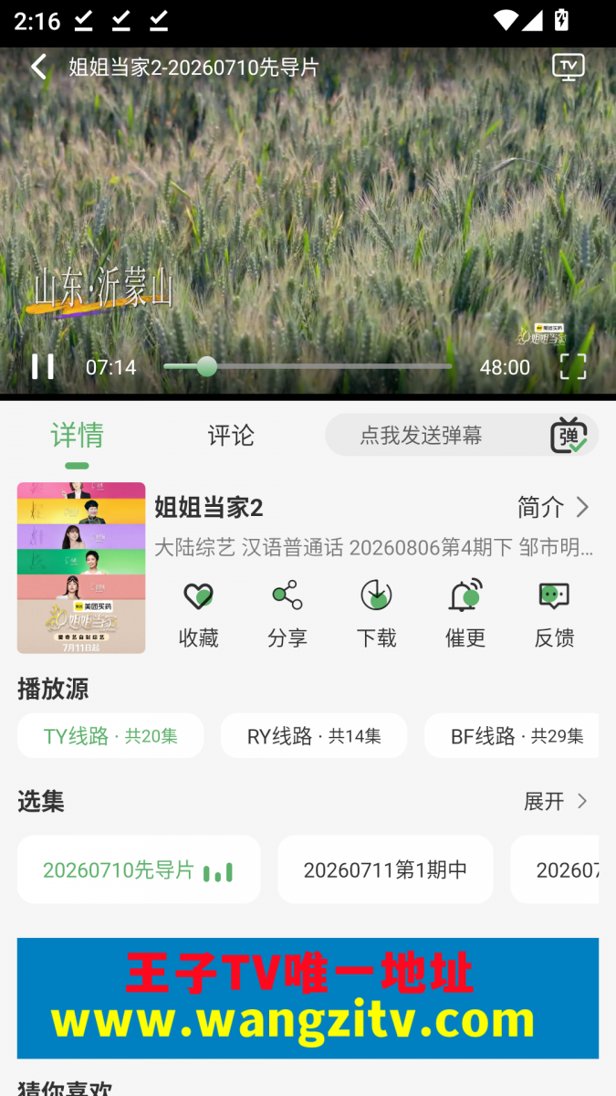 布蕾4K官网最新版  免费安卓版 1