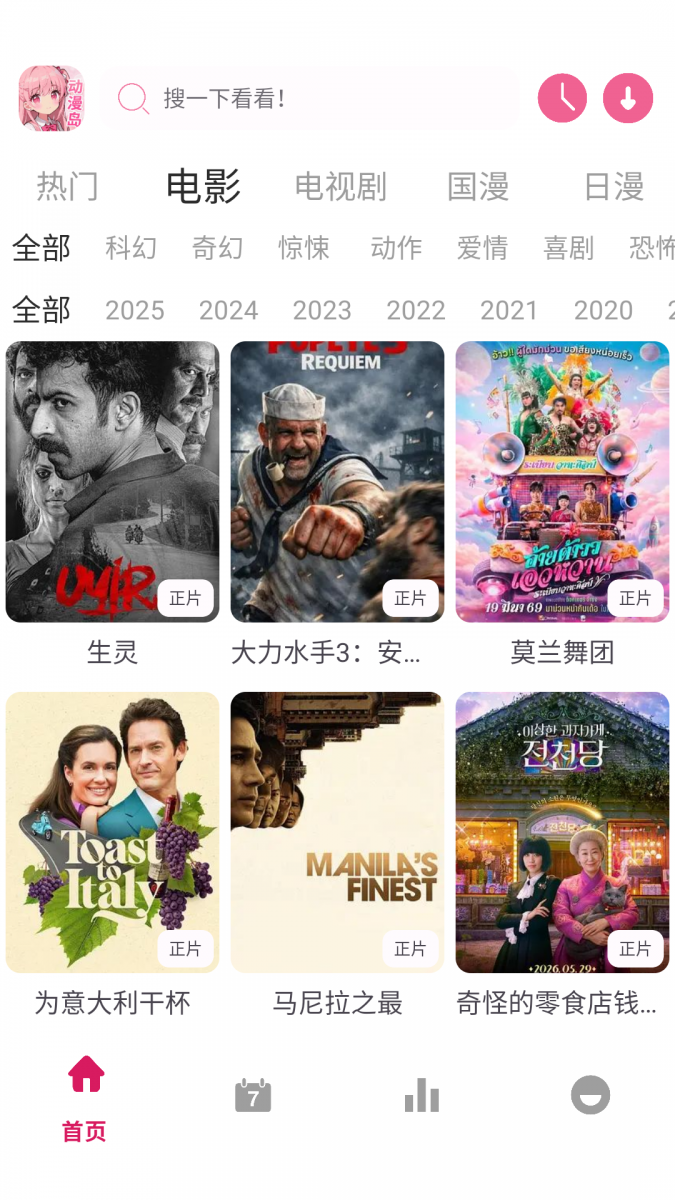布蕾4K官网最新版  免费安卓版 1