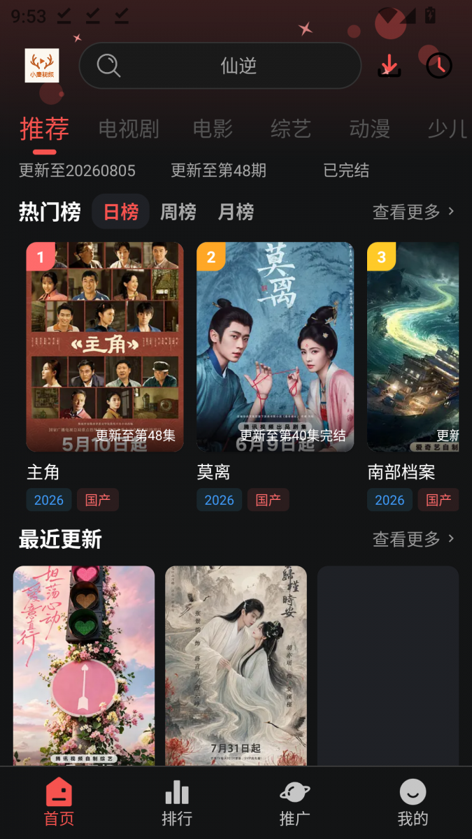 布蕾4K官网最新版  免费安卓版 1