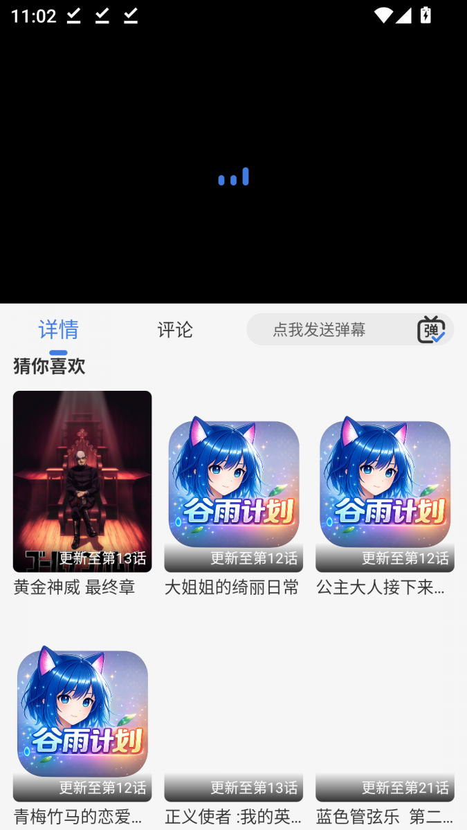 布蕾4K官网最新版  免费安卓版 3