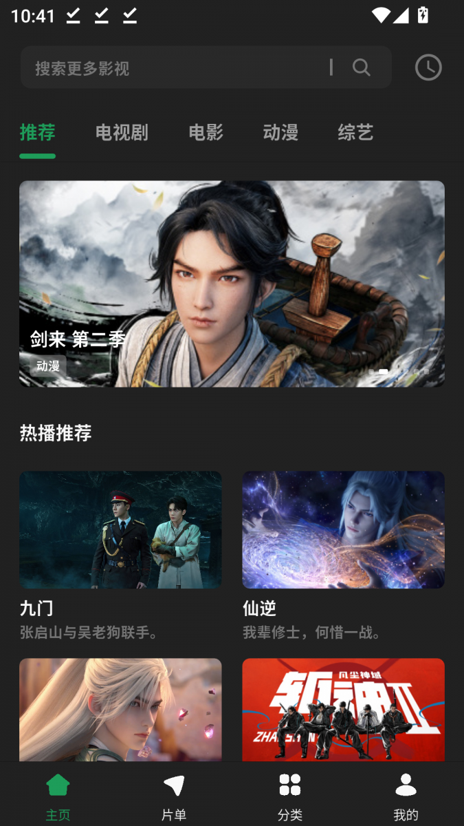 布蕾4K官网最新版  免费安卓版 0