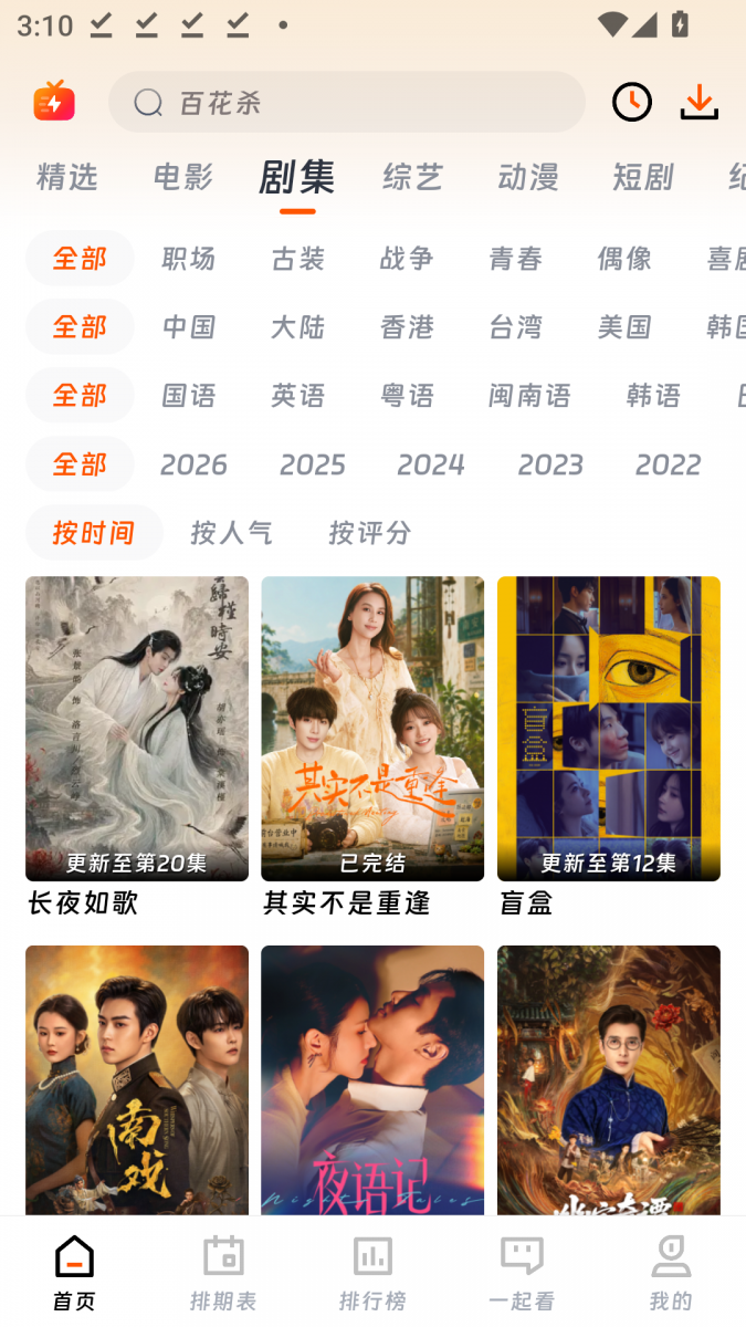 布蕾4K官网最新版  免费安卓版 2