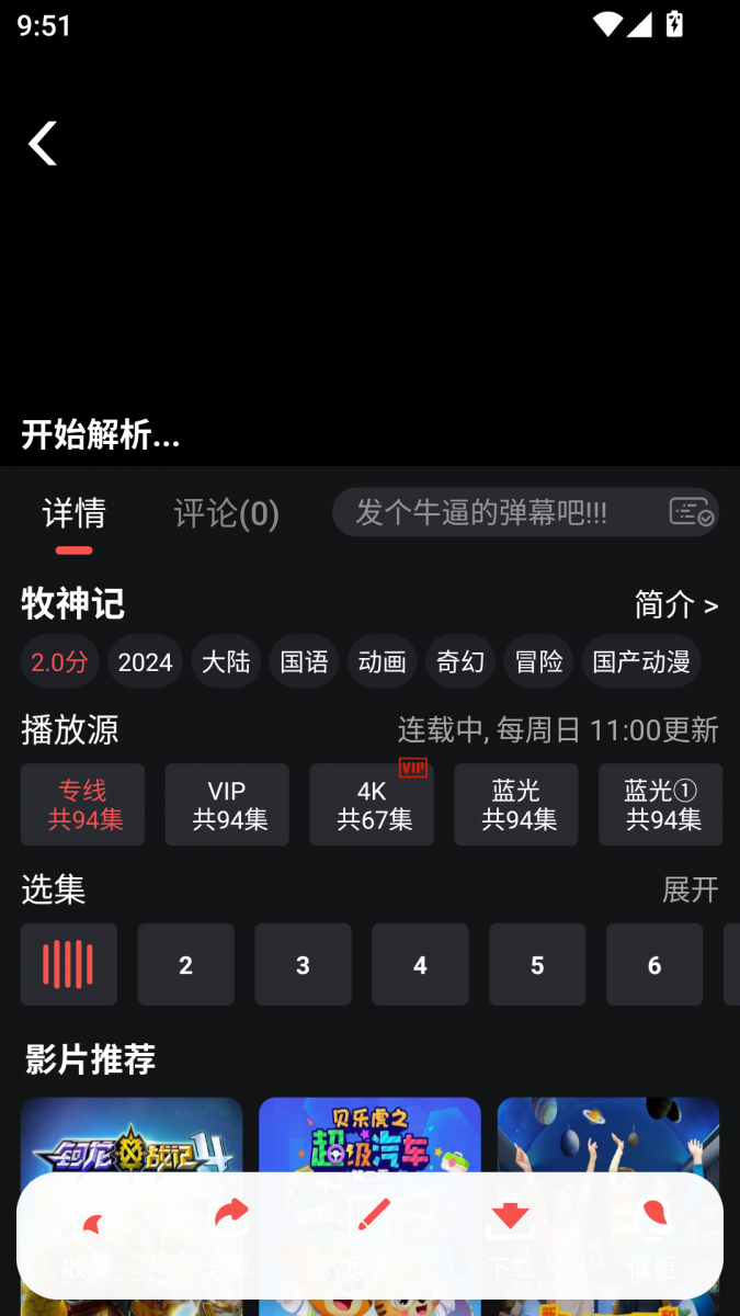 布蕾4K官网最新版  免费安卓版 2