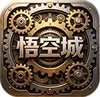 悟空城4k手机版app
