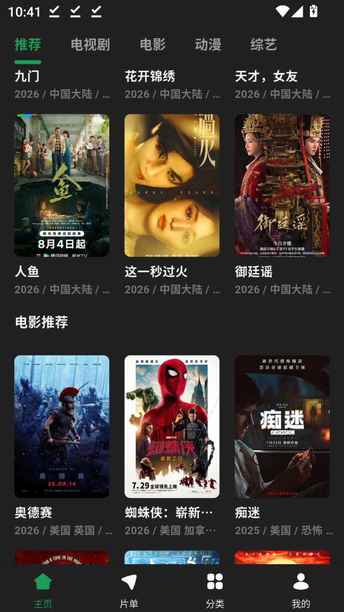 布蕾4K官网最新版  免费安卓版 1