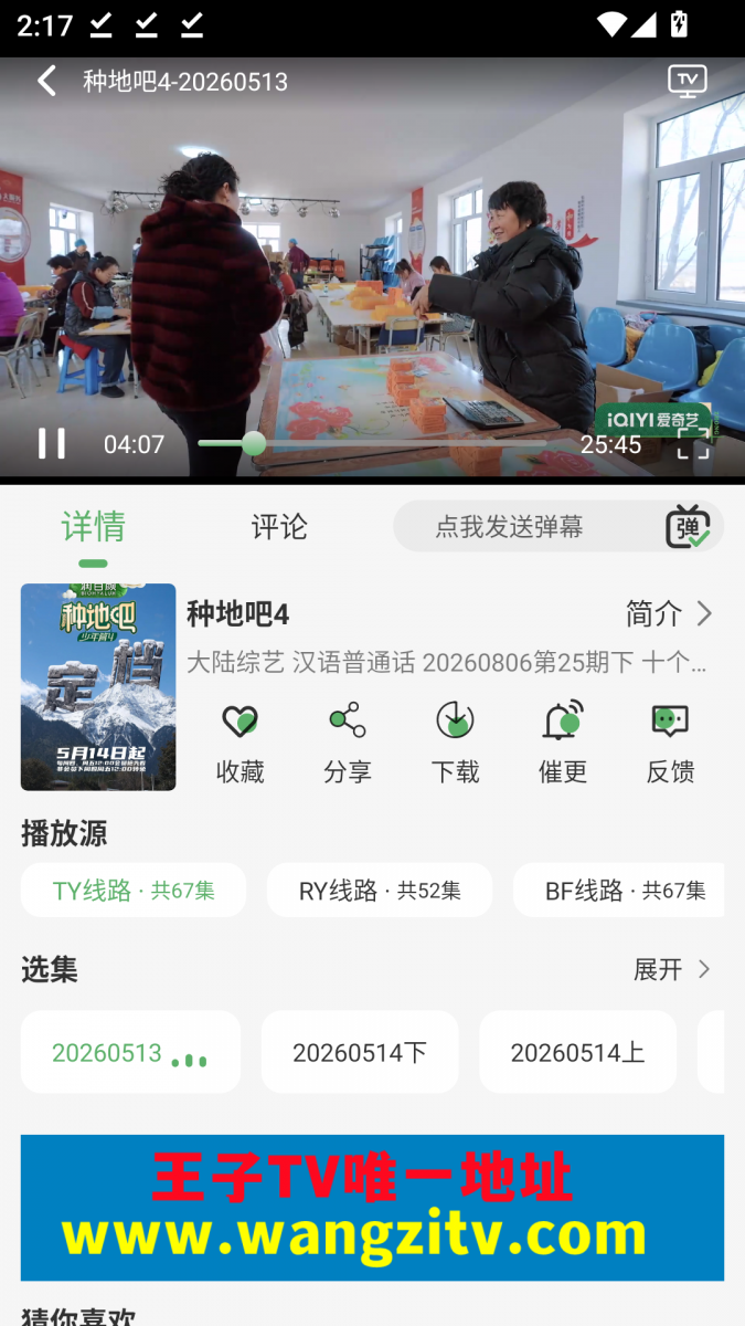 布蕾4K官网最新版  免费安卓版 2