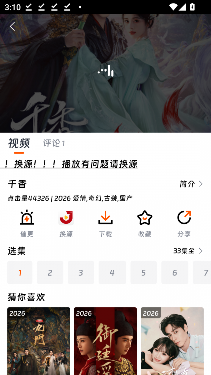 布蕾4K官网最新版  免费安卓版 1