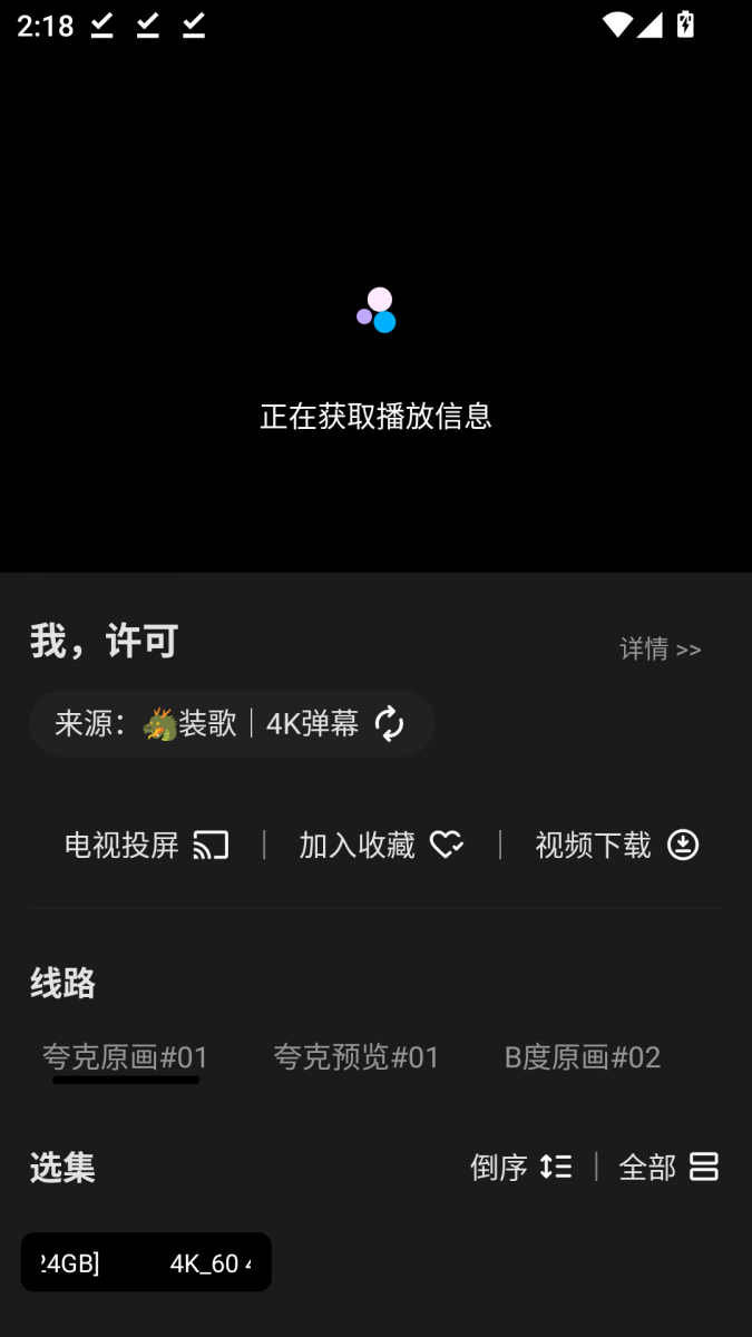 布蕾4K官网最新版  免费安卓版 1