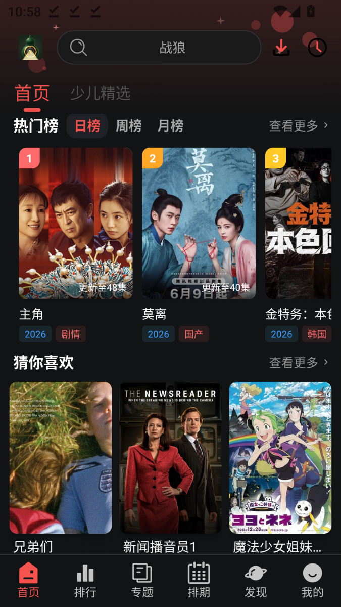 布蕾4K官网最新版  免费安卓版 1