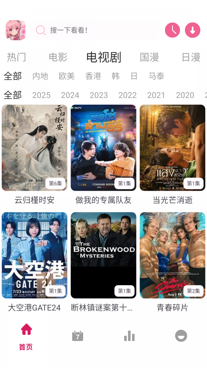 布蕾4K官网最新版  免费安卓版 2