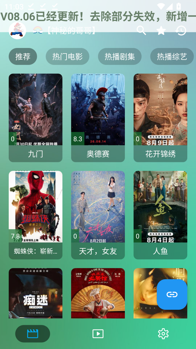 布蕾4K官网最新版  免费安卓版 0