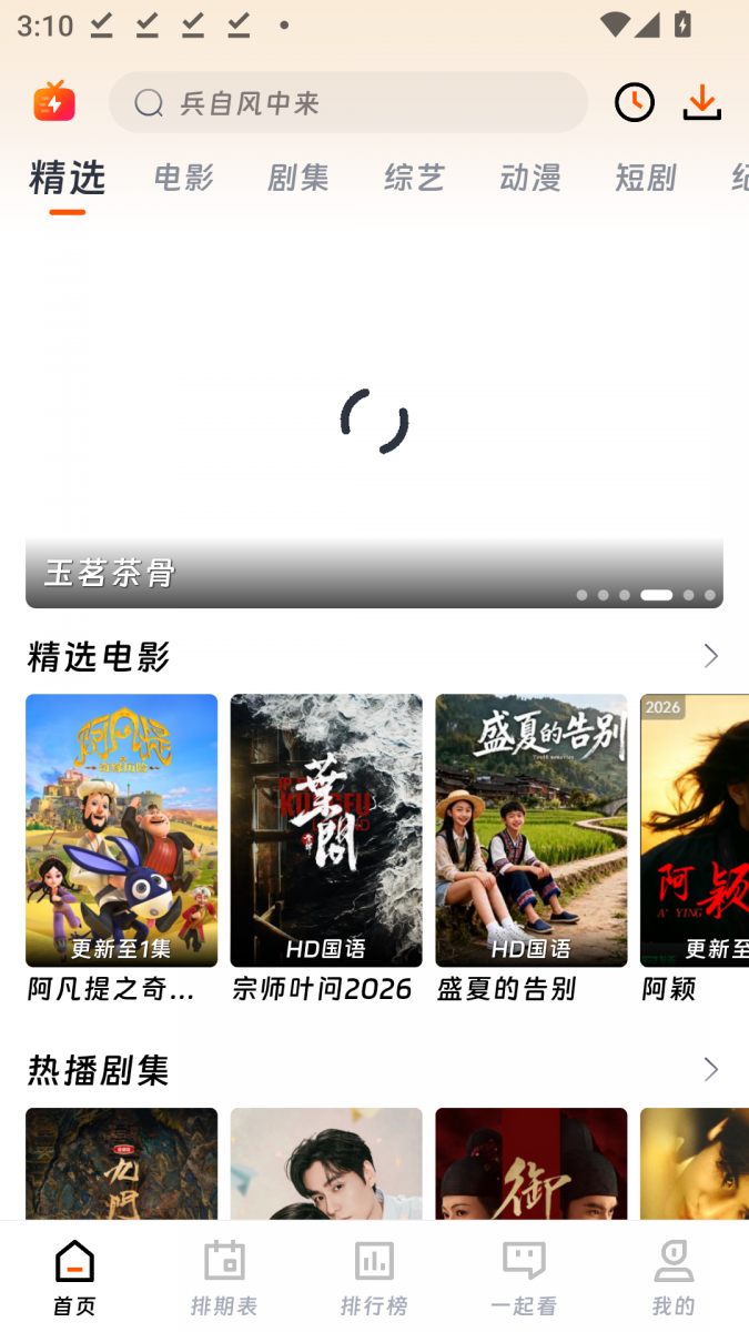 布蕾4K官网最新版  免费安卓版 0