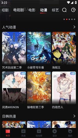 触电新闻app官方下载  免费安卓版 2