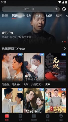 触电新闻app官方下载  免费安卓版 3