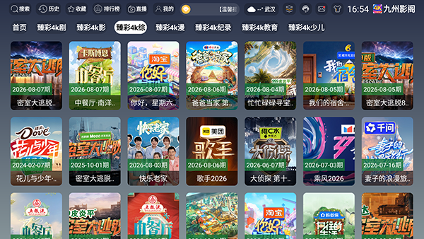 布蕾4K官网最新版  免费安卓版 1