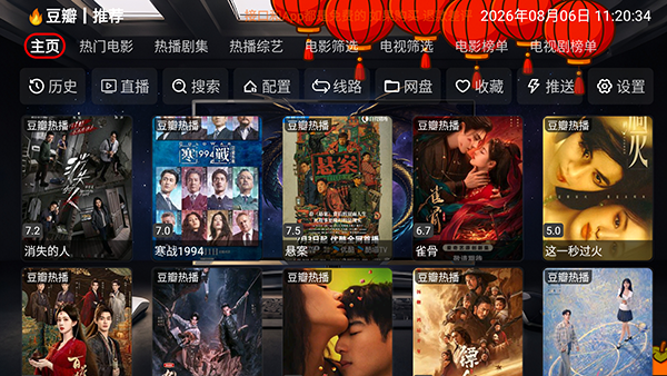 布蕾4K官网最新版  免费安卓版 0