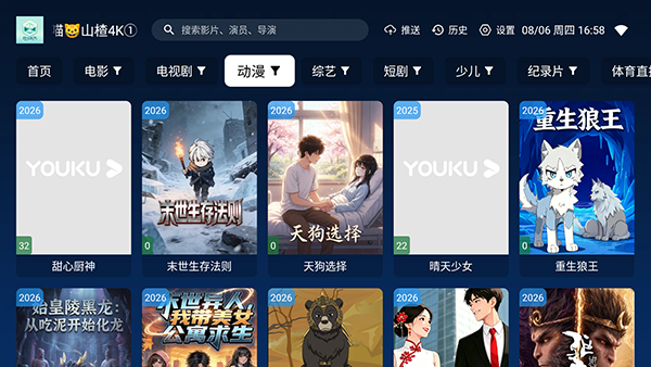 布蕾4K官网最新版  免费安卓版 0