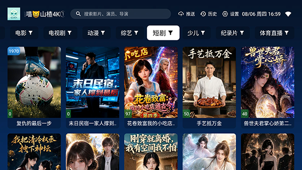 布蕾4K官网最新版  免费安卓版 2