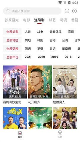 布蕾4K官网最新版  免费安卓版 0
