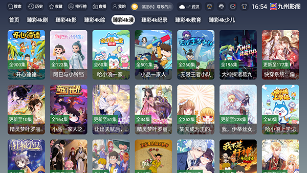 布蕾4K官网最新版  免费安卓版 2