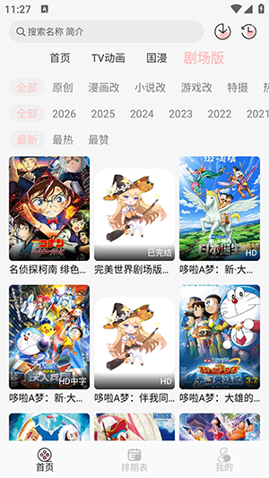 布蕾4K官网最新版  免费安卓版 2
