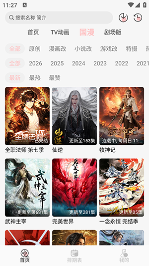 布蕾4K官网最新版  免费安卓版 1